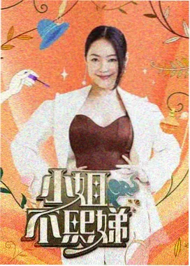 免费观看音乐综艺声音回收站