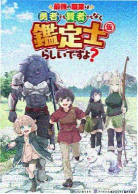 免费观看机甲动画铁与花